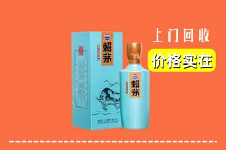 宜宾屏山县回收赖茅