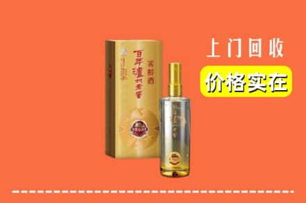 宜宾屏山县回收泸州老窖