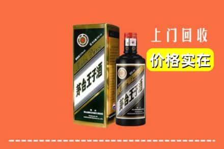 宜宾屏山县回收王子酒