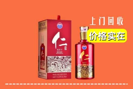 宜宾屏山县回收仁酒