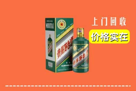 宜宾屏山县回收纪念茅台酒